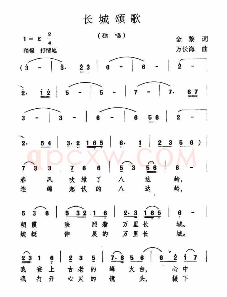 白云，白云，飘向哪里（金黎词 万长海曲）
