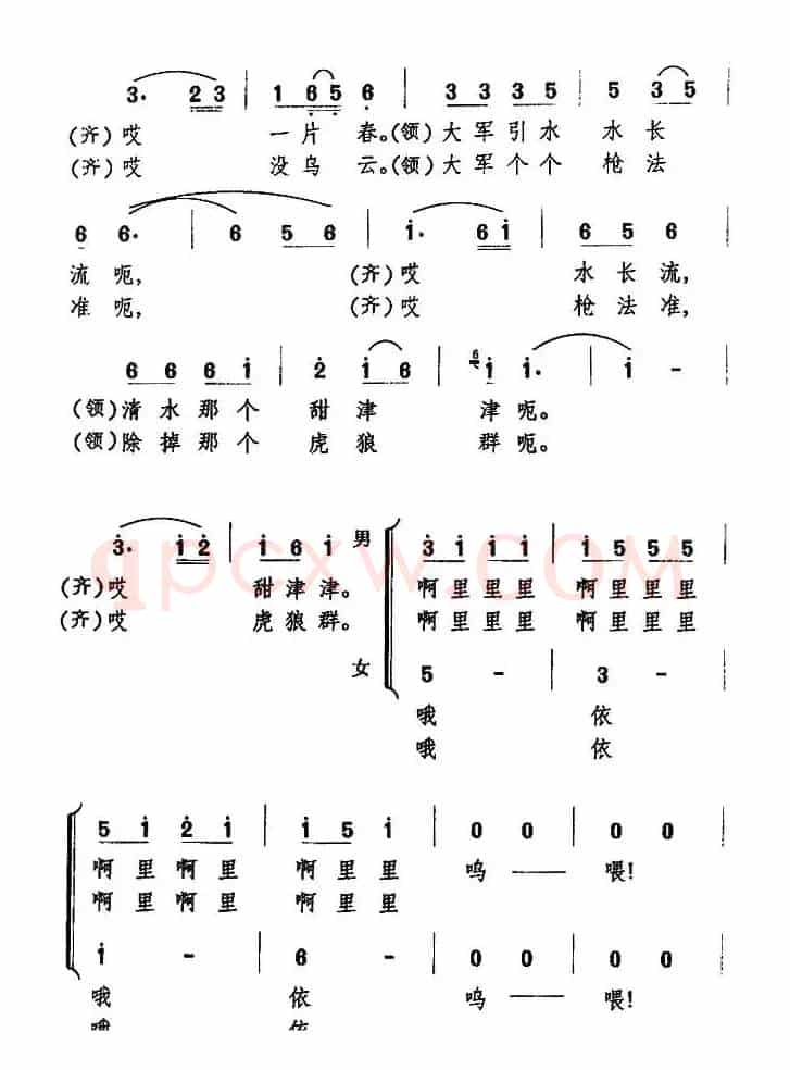 大军不亲谁个亲（郑南词 万长海曲、女声小合唱）