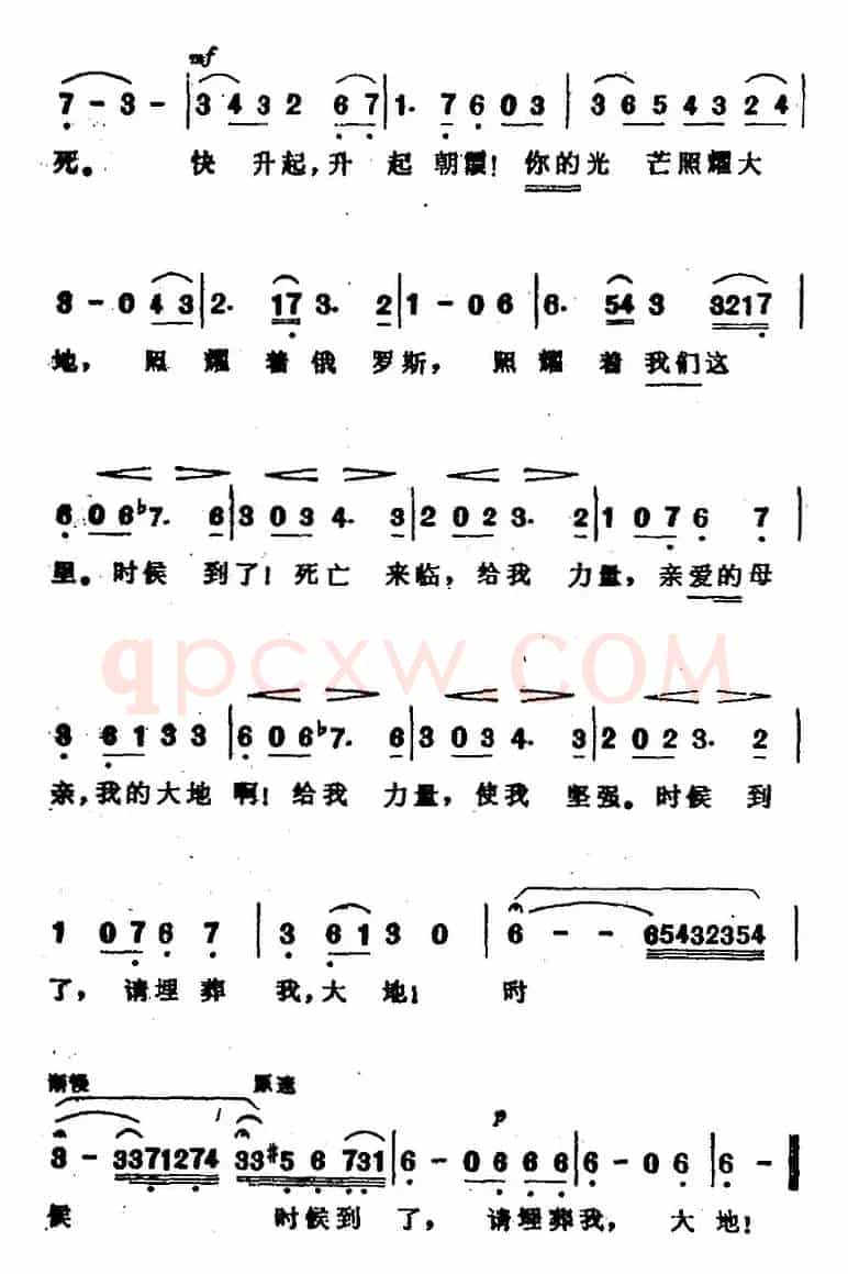[俄]苏萨宁的咏叹调（选自歌剧《伊凡·苏萨宁》）