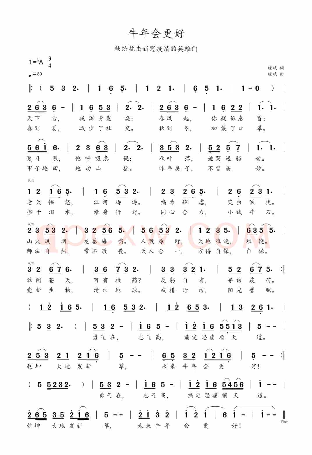牛年会更好(献给抗击新冠疫情的英雄们)