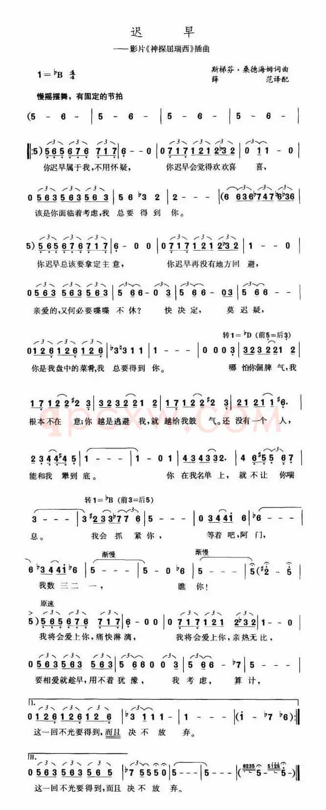 [美]迟早
