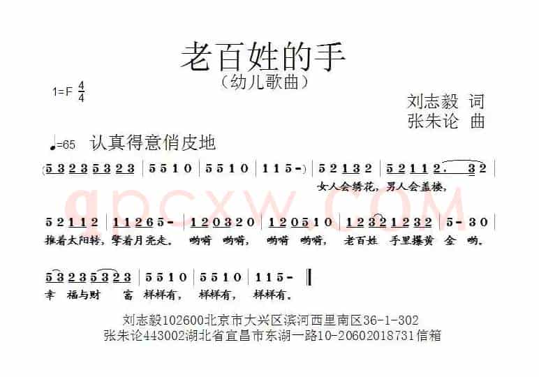 老百姓的手