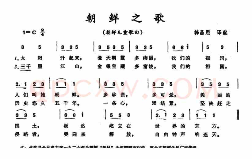 [朝鲜]朝鲜之歌 （儿童歌曲）