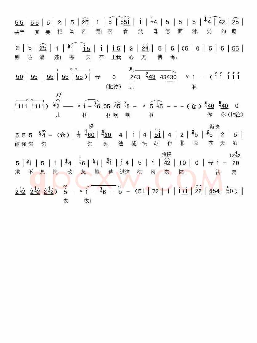 [眉户]强忍悲强忍痛强忍眼泪（《书记妈妈》选段）