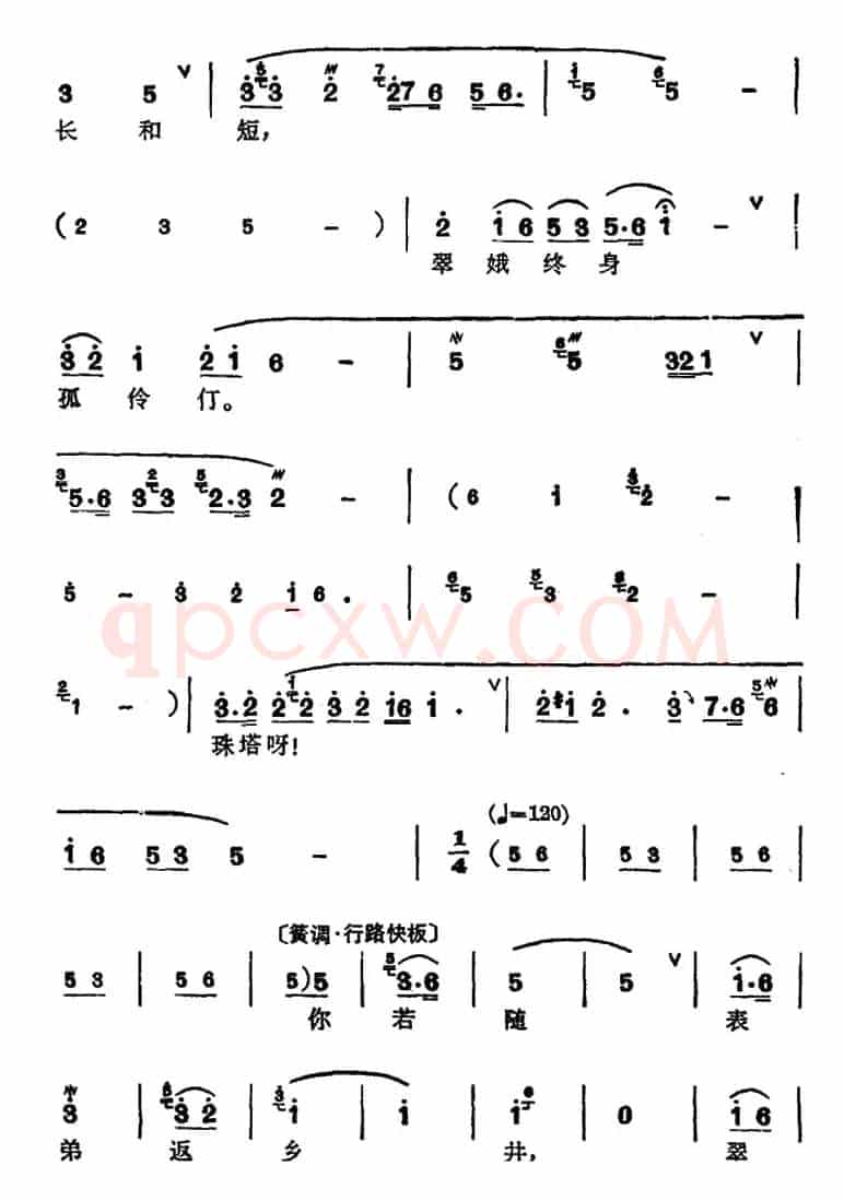 [锡剧]梅兰珍唱腔集：我为报方家一片恩（选自《珍珠塔·哭塔》陈翠娥唱段）