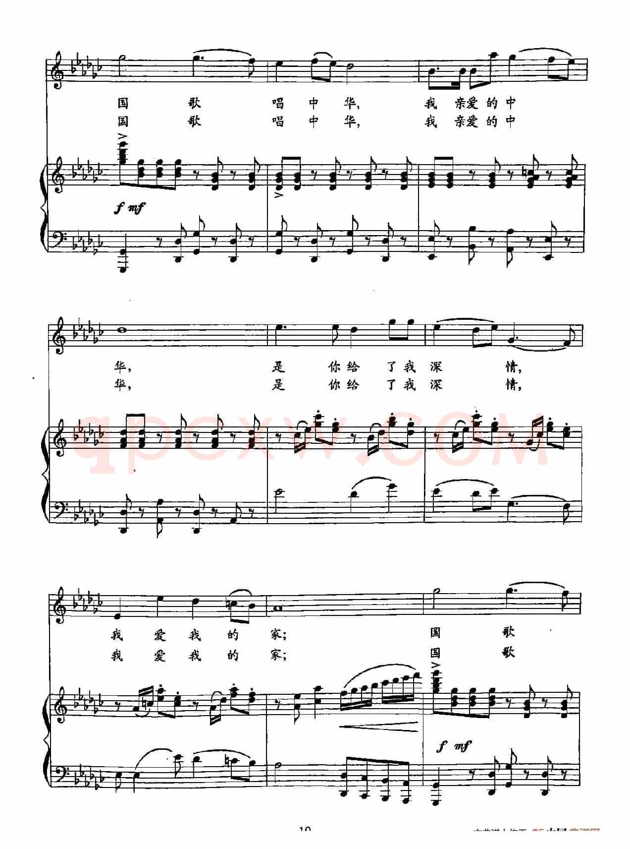 3国歌唱中华（双谱）