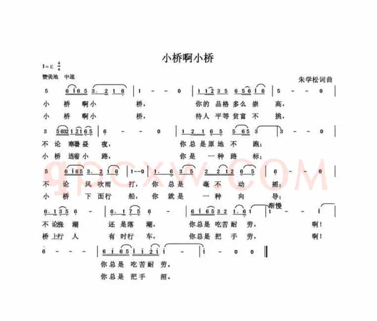 小桥啊小桥（朱国鑫创作）
