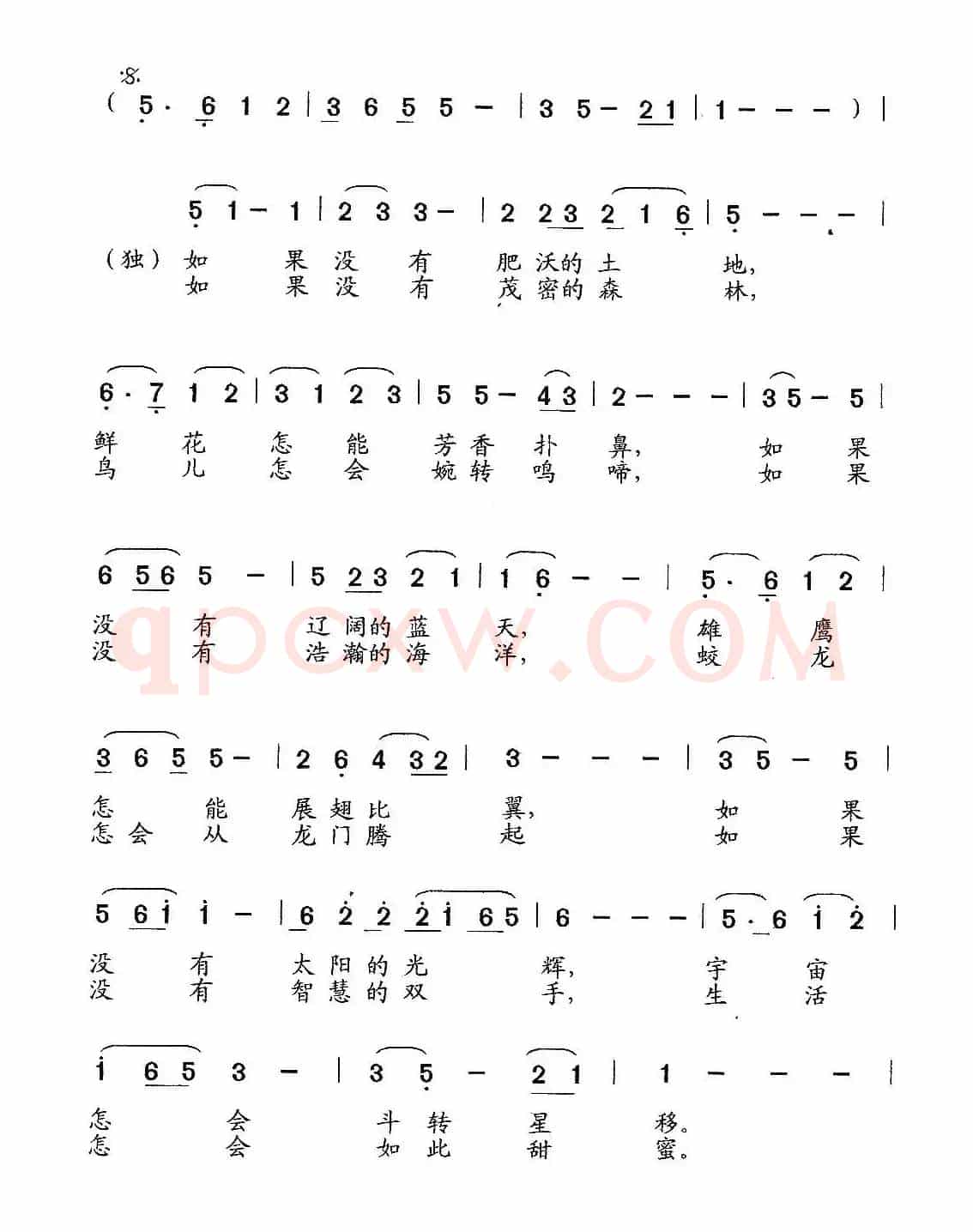 老师,因为有了你