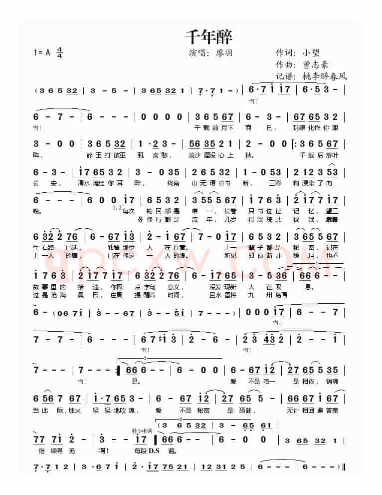 千年醉