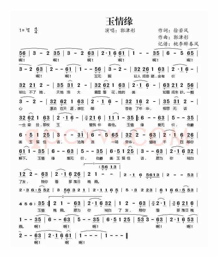 玉情缘