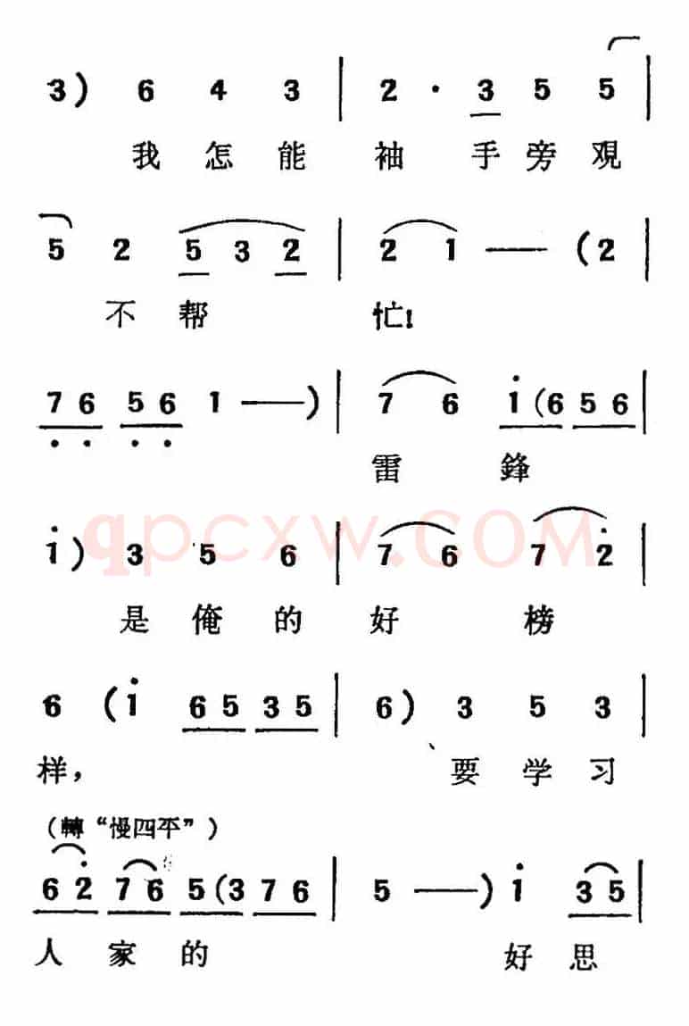 [吕剧]三回船（胡沁编剧 张良弼 杨春林音乐设计）