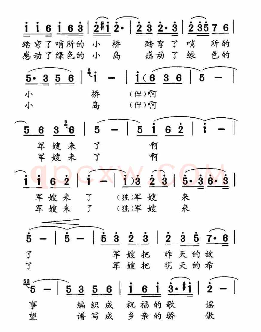 军嫂来了