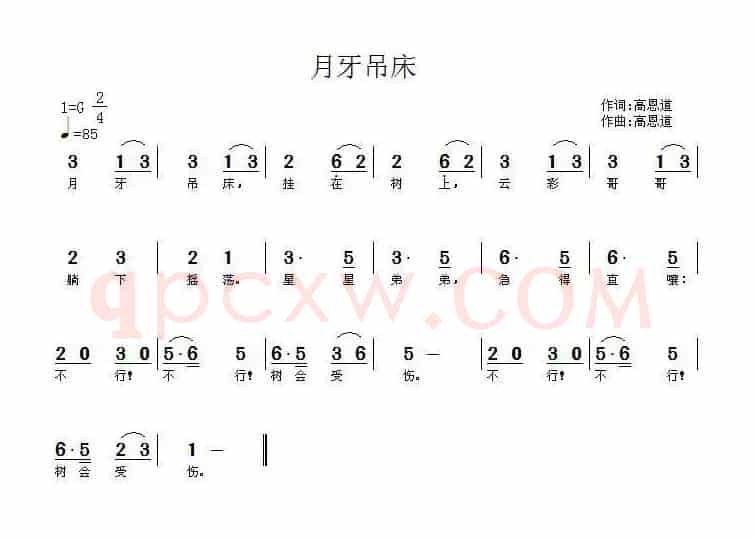 月牙吊床