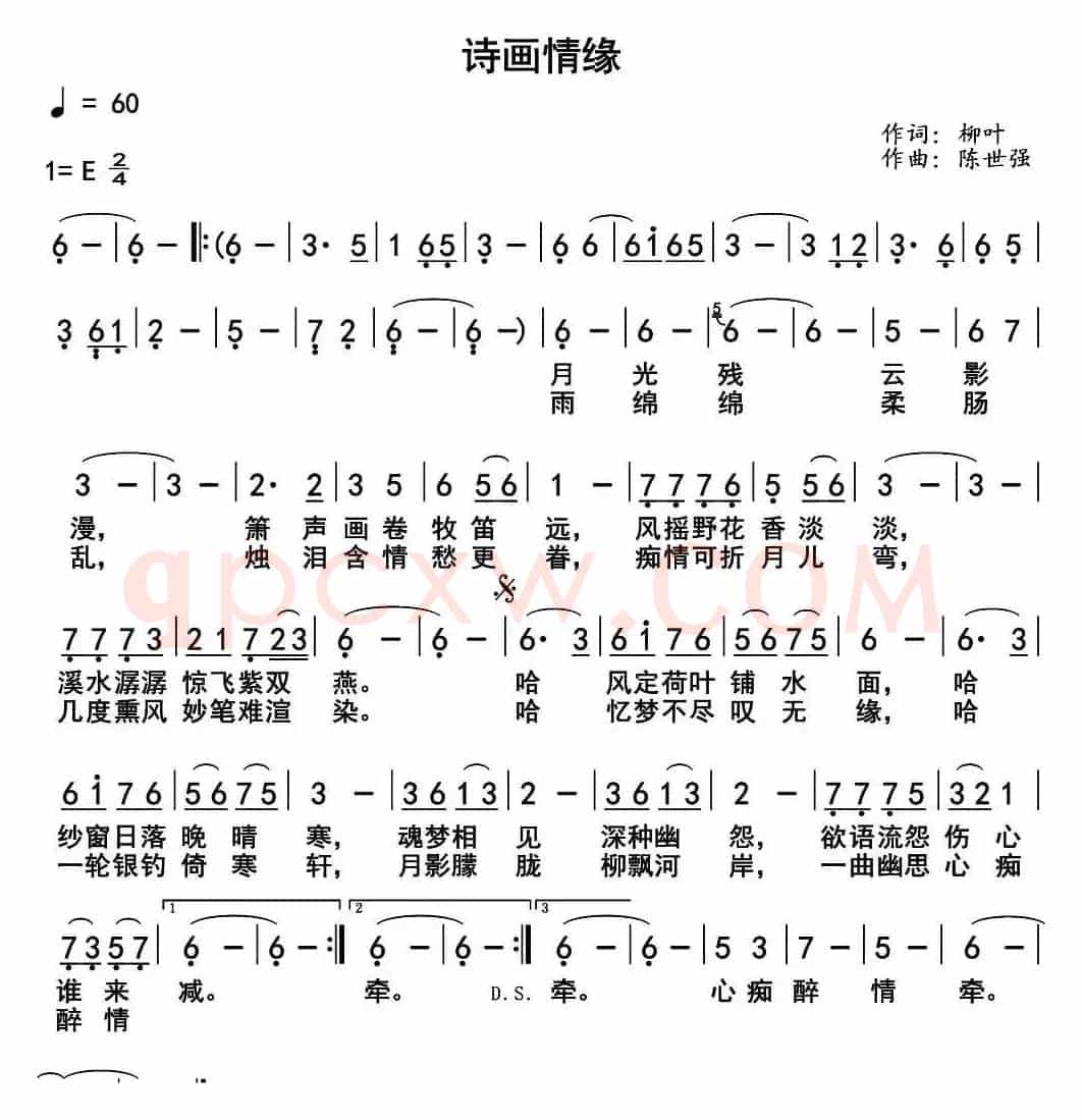 诗画情缘