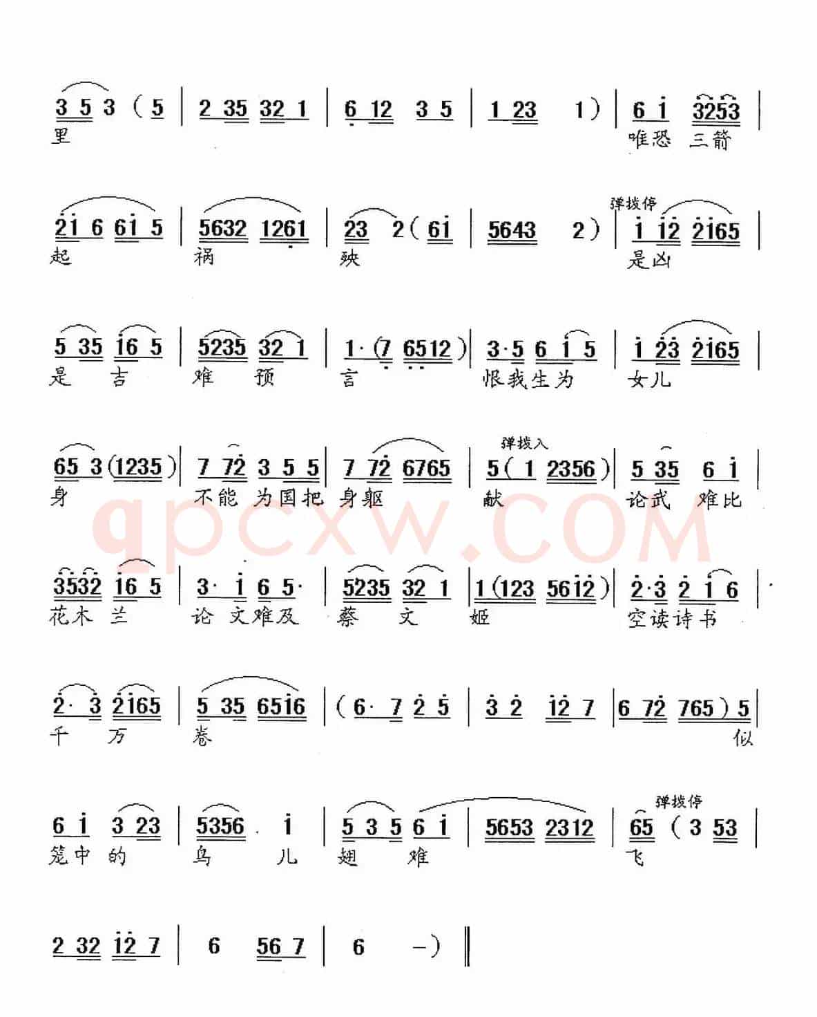 [锡剧]空读诗书千万卷（《孟丽君》选段）