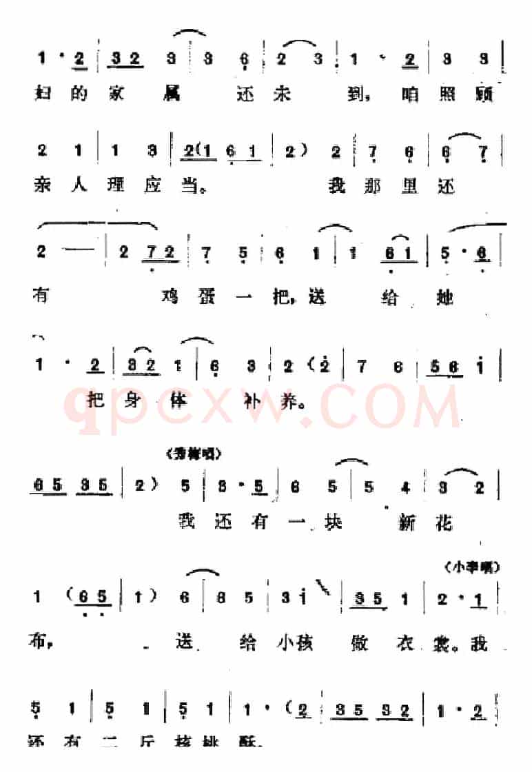 [吕剧]春风送暖（全剧之第四场）