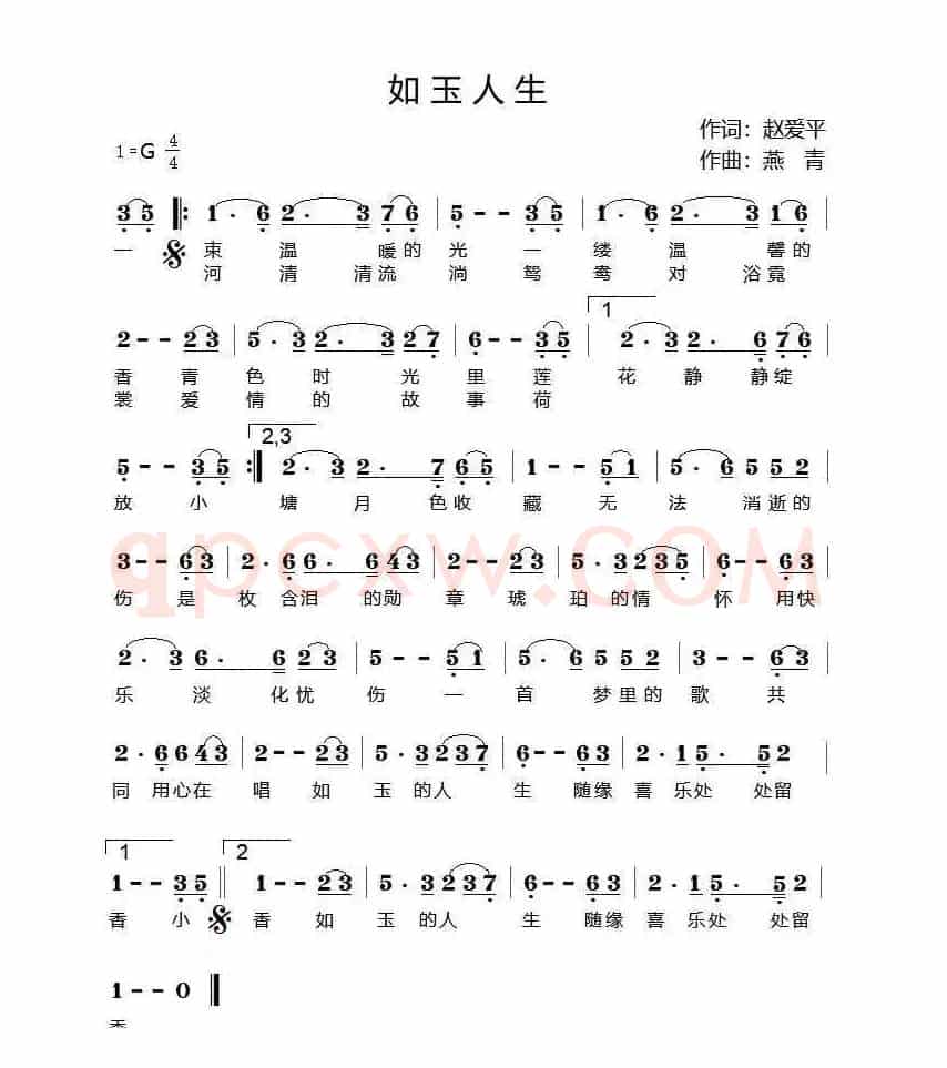 如玉人生