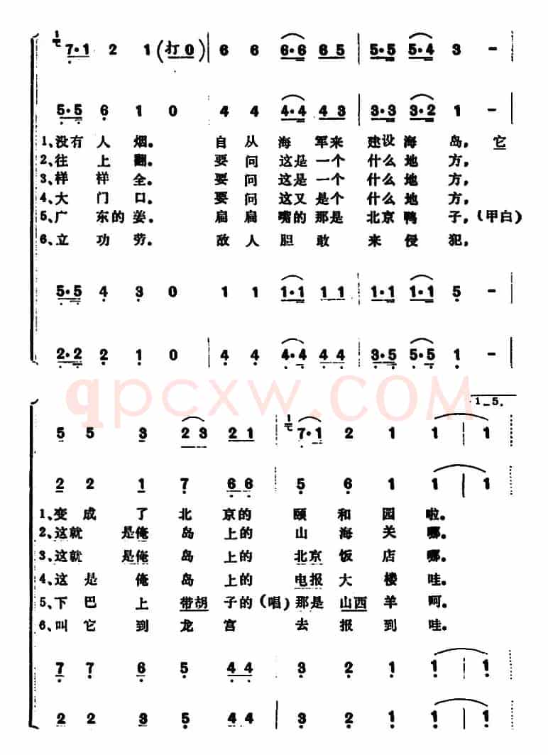俺的海岛好 