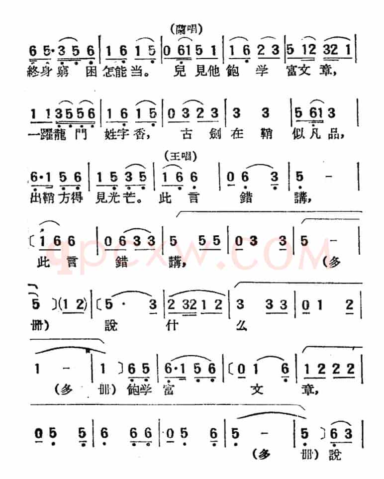 [湘剧高腔]招商店·（十七）漠腔（戏曲电影《拜月记》选段）
