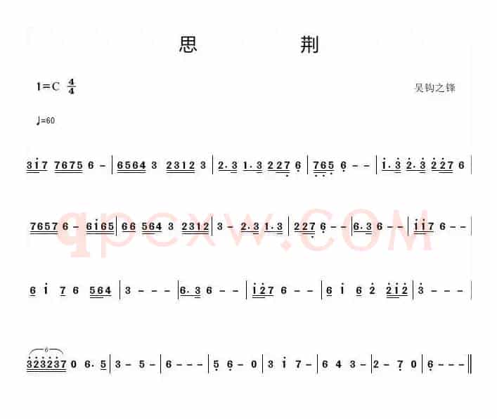 思荆