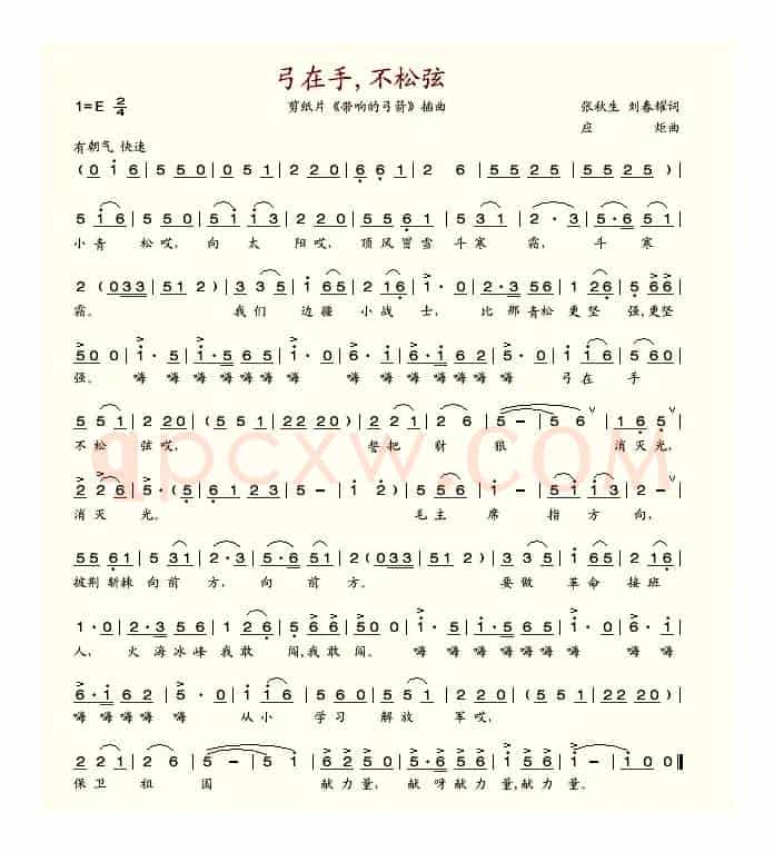 弓在手,不松弦