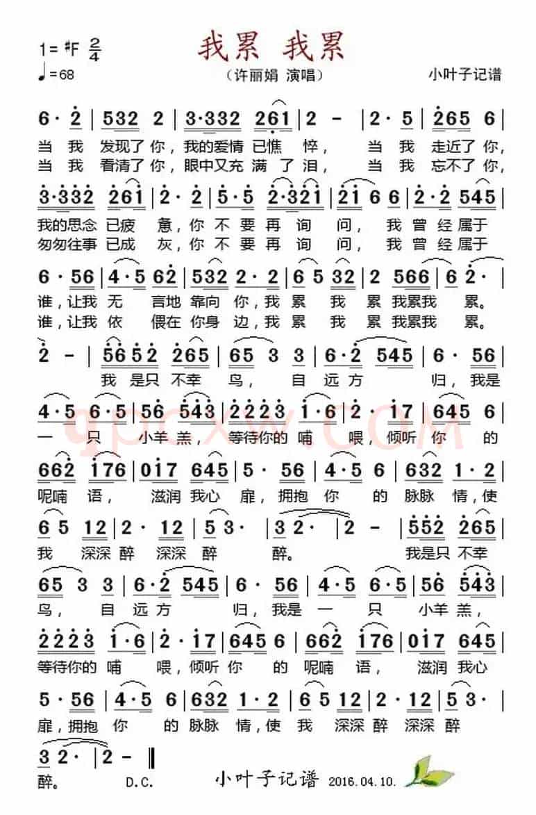 我累我累 