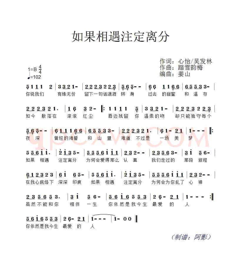 如果相遇注定离分
