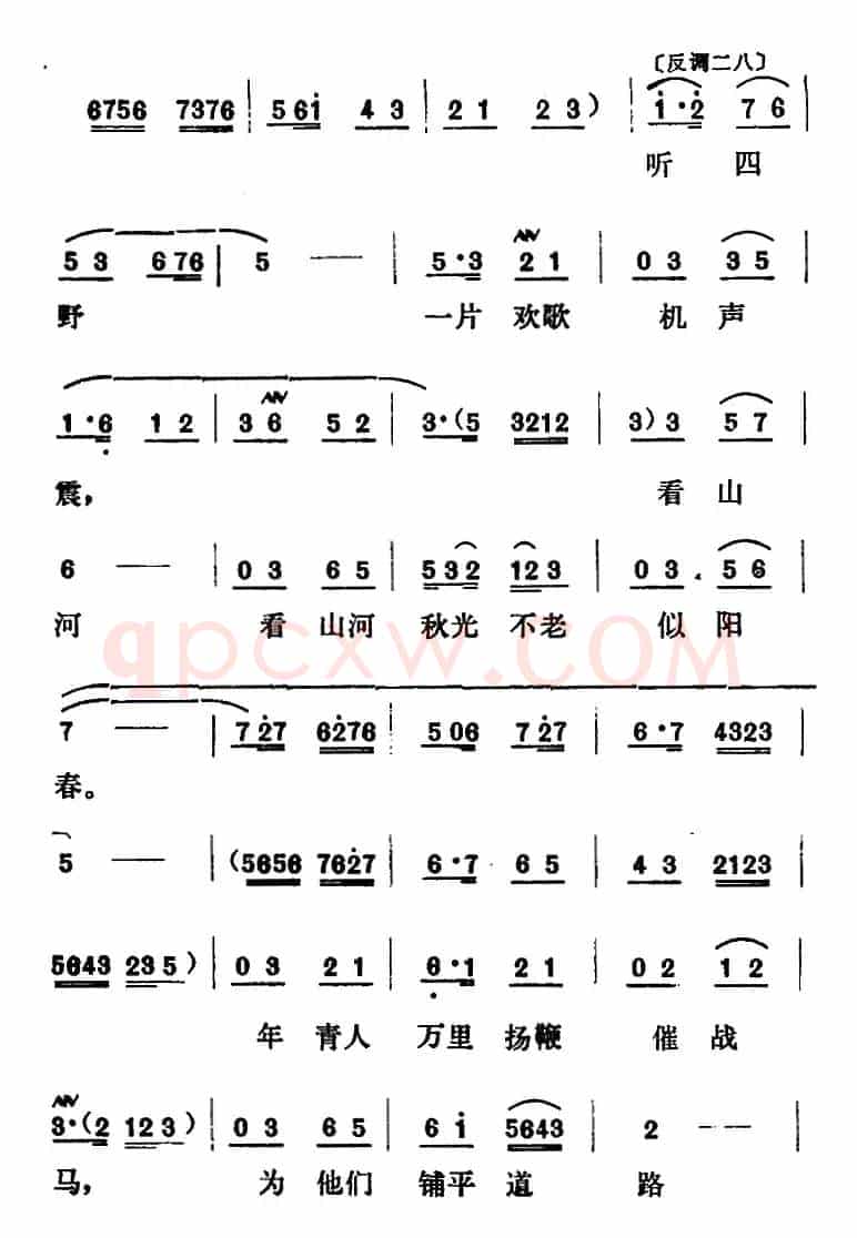 [山东梆子]铁马宏图·第三场