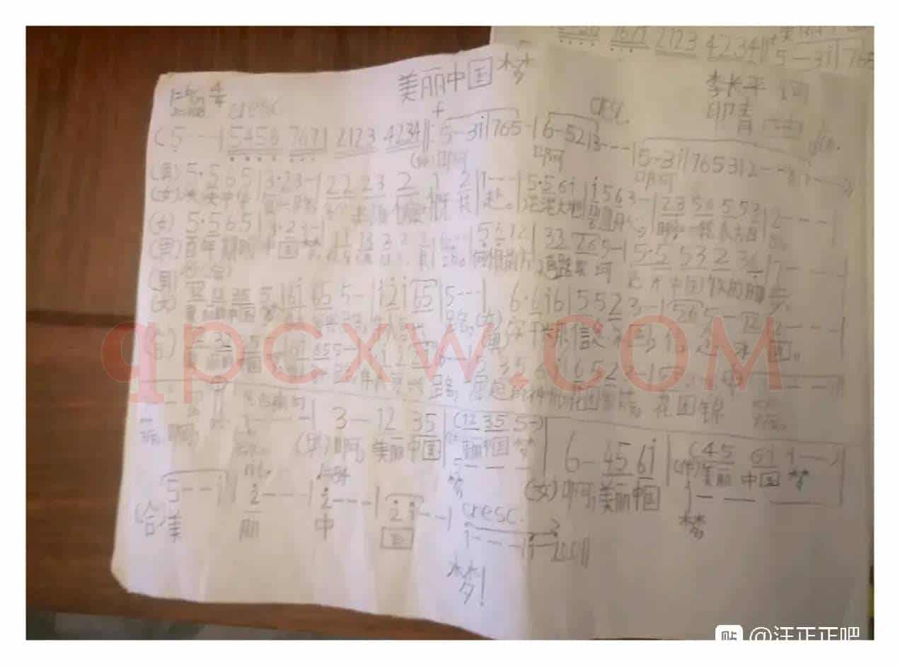 美丽中国梦（李长平词 印青曲）