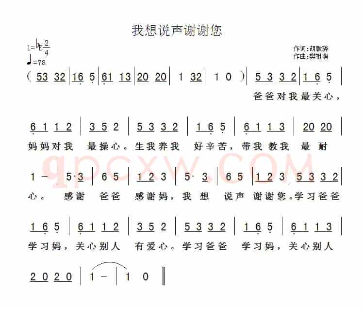 我想说声谢谢您