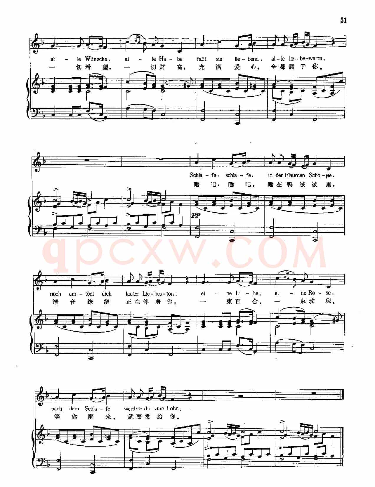 [奥]12摇篮曲（正谱）
