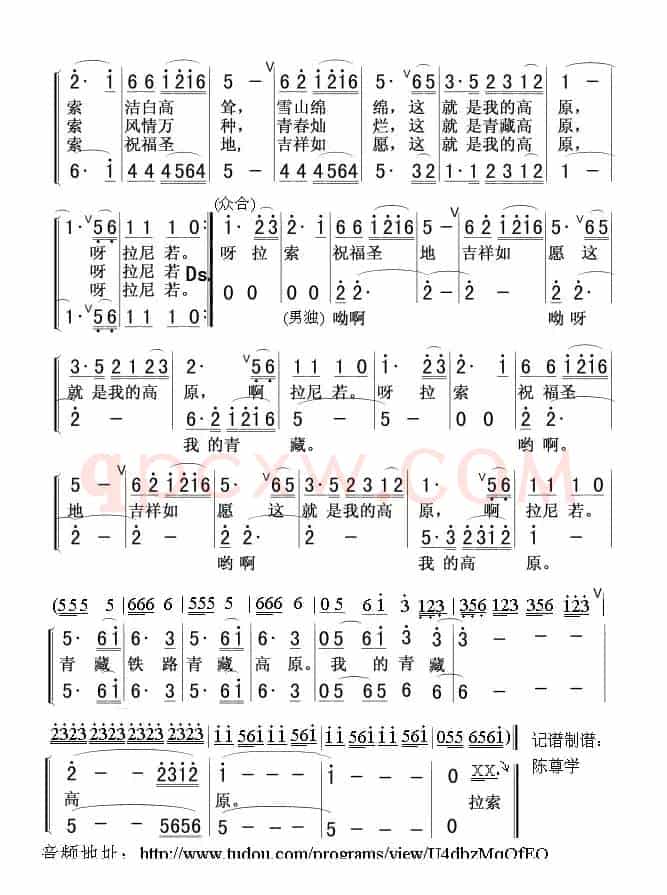 我的青藏高原（孟卫东词 孟卫东曲）