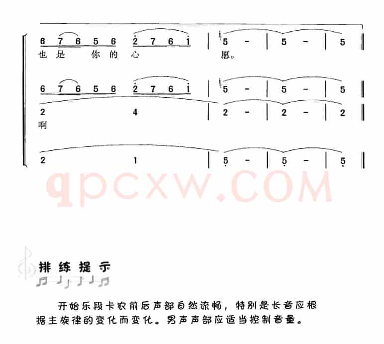 十五的月亮（石祥词 铁源、徐锡宜曲 冯晓阳编合唱）