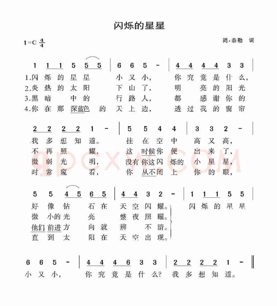 [法国]闪烁的星星