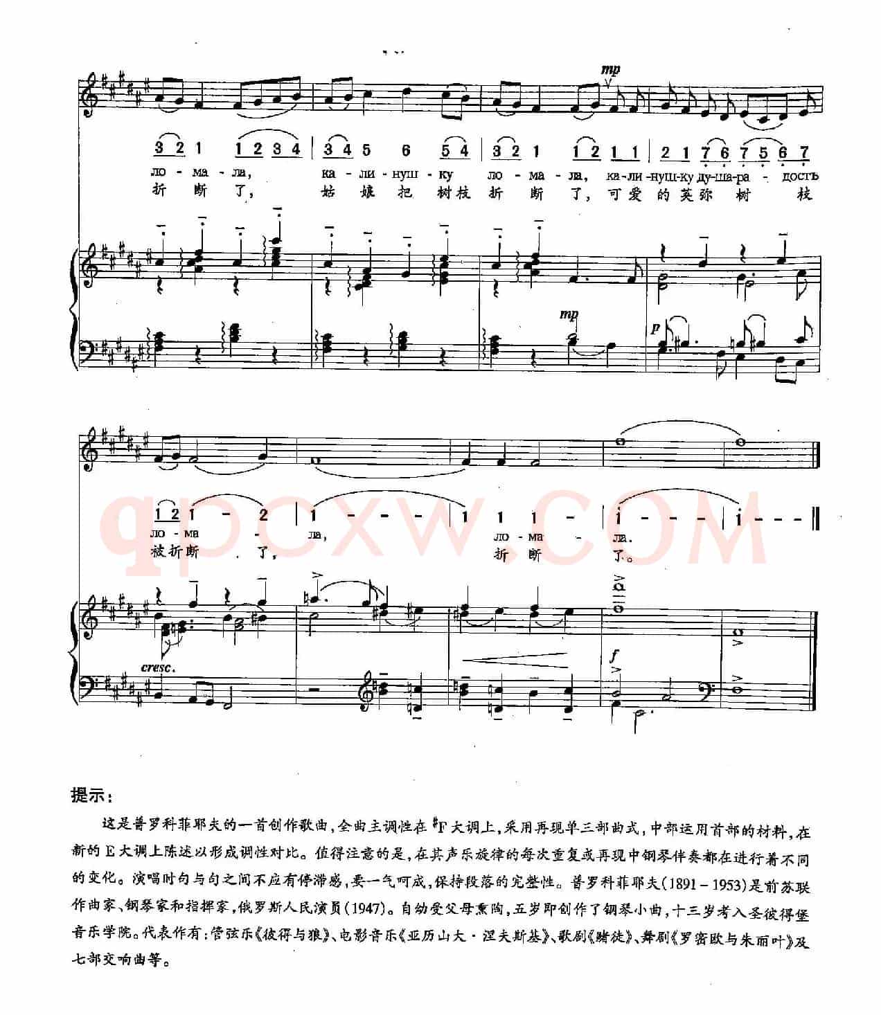 [俄]12荚弥果子长在山上（双谱）