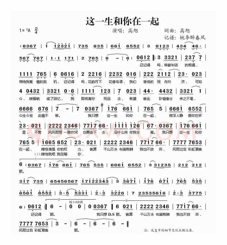这一生和你在一起