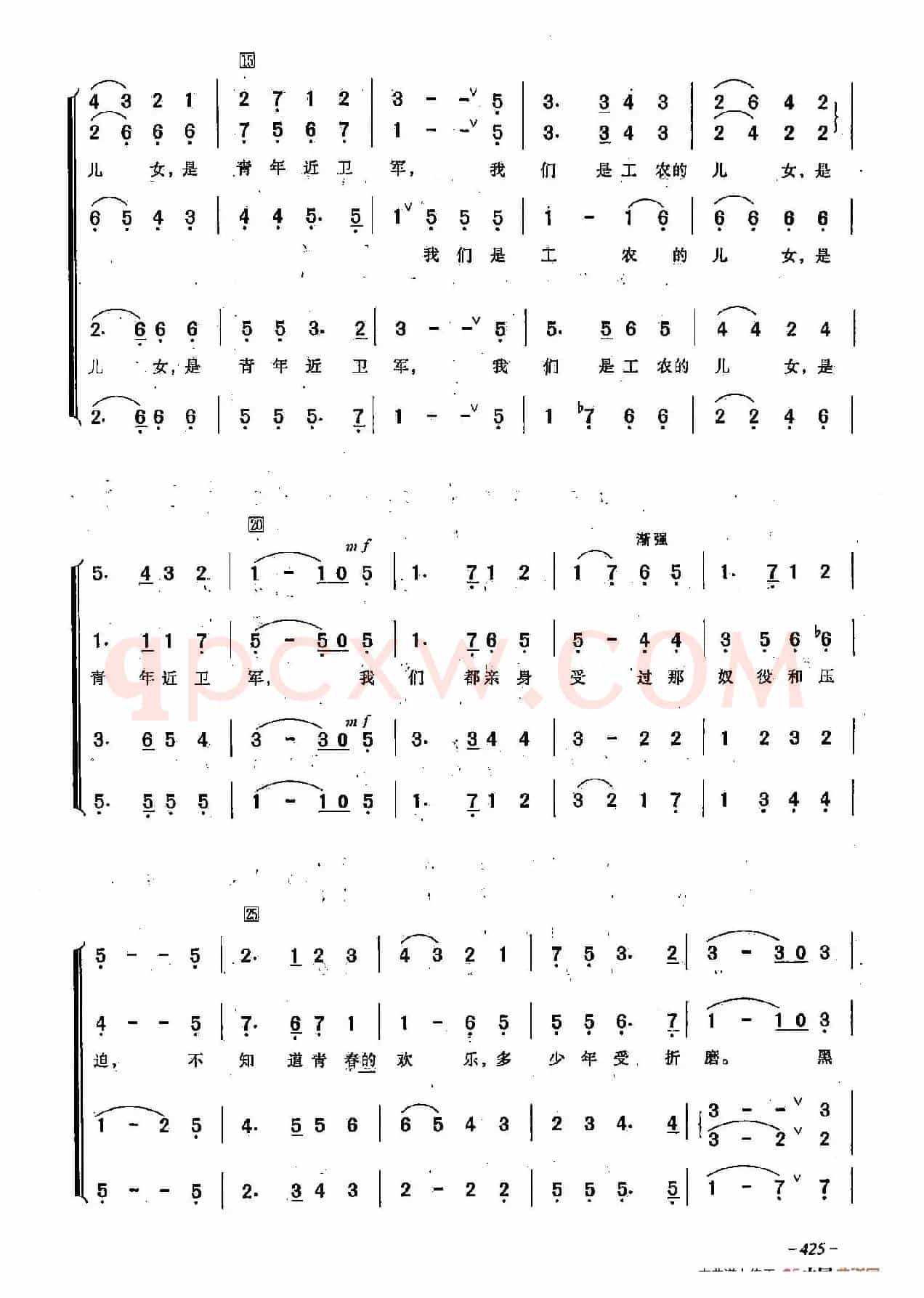 ​[俄]127青年近卫军	（合唱）