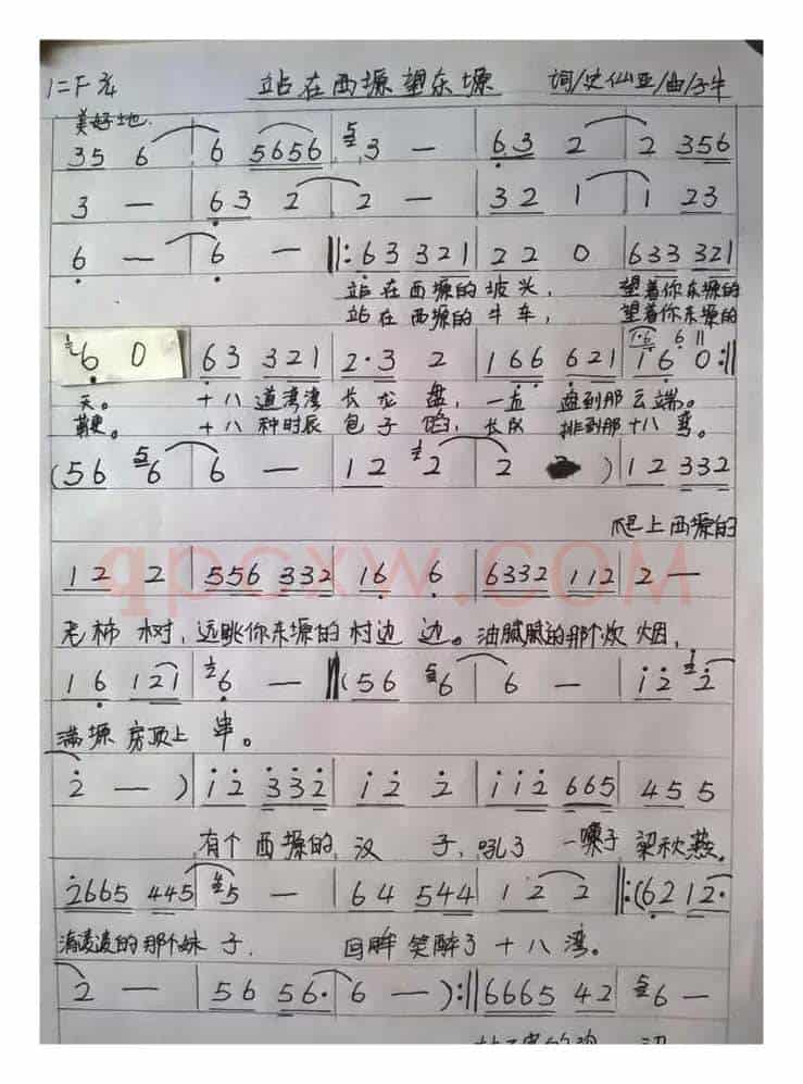 南塬情歌