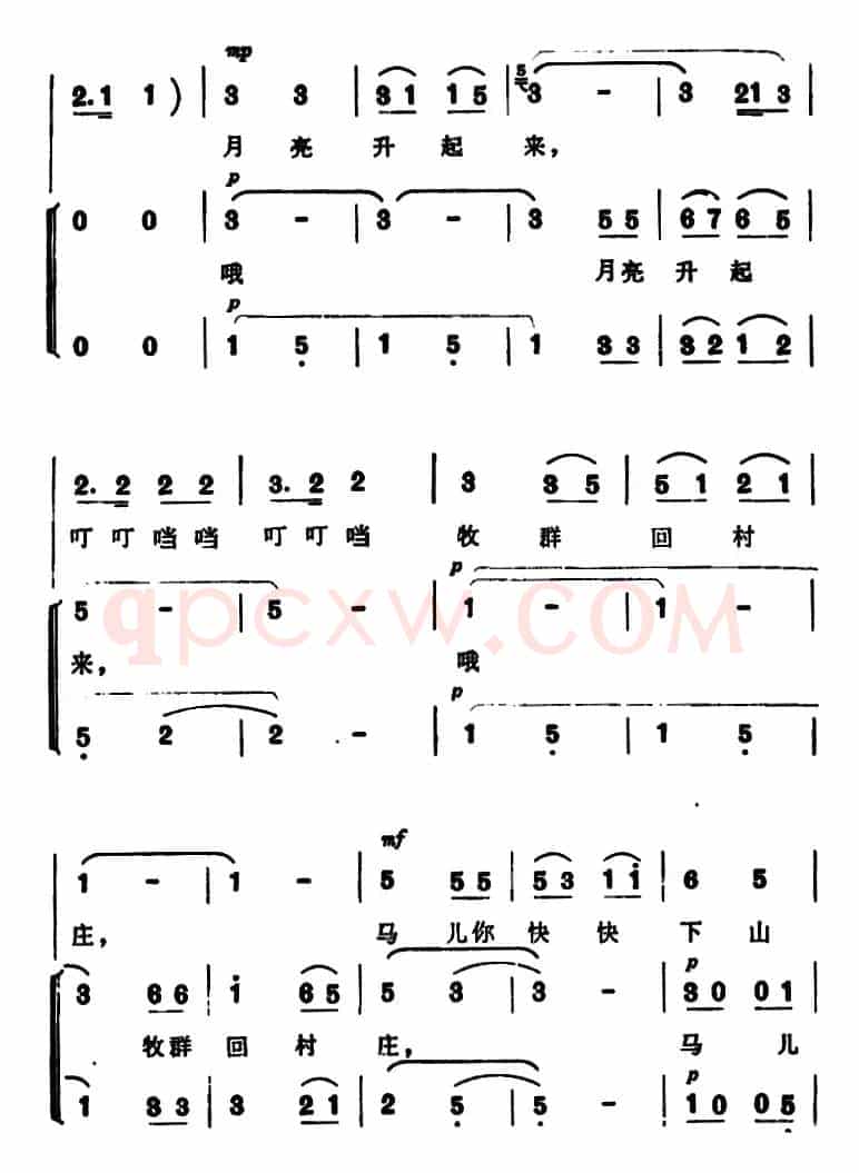 马儿哟，你快快跑