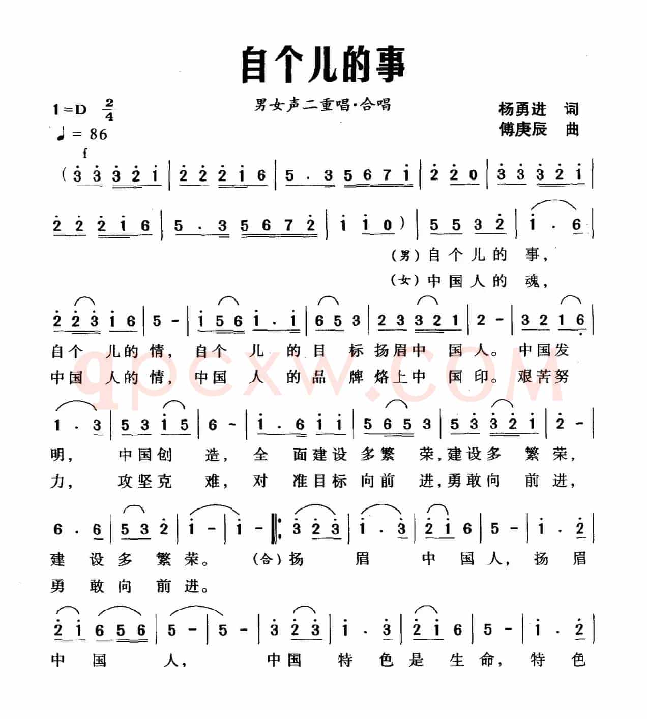 自个儿的事