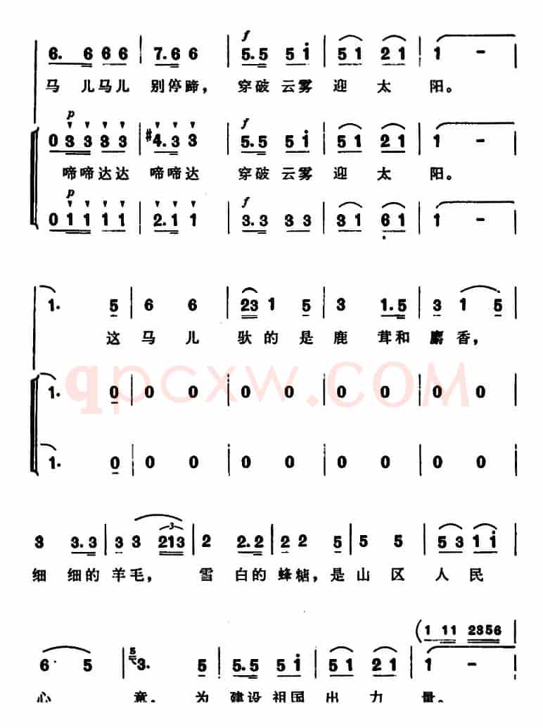 马儿哟，你快快跑