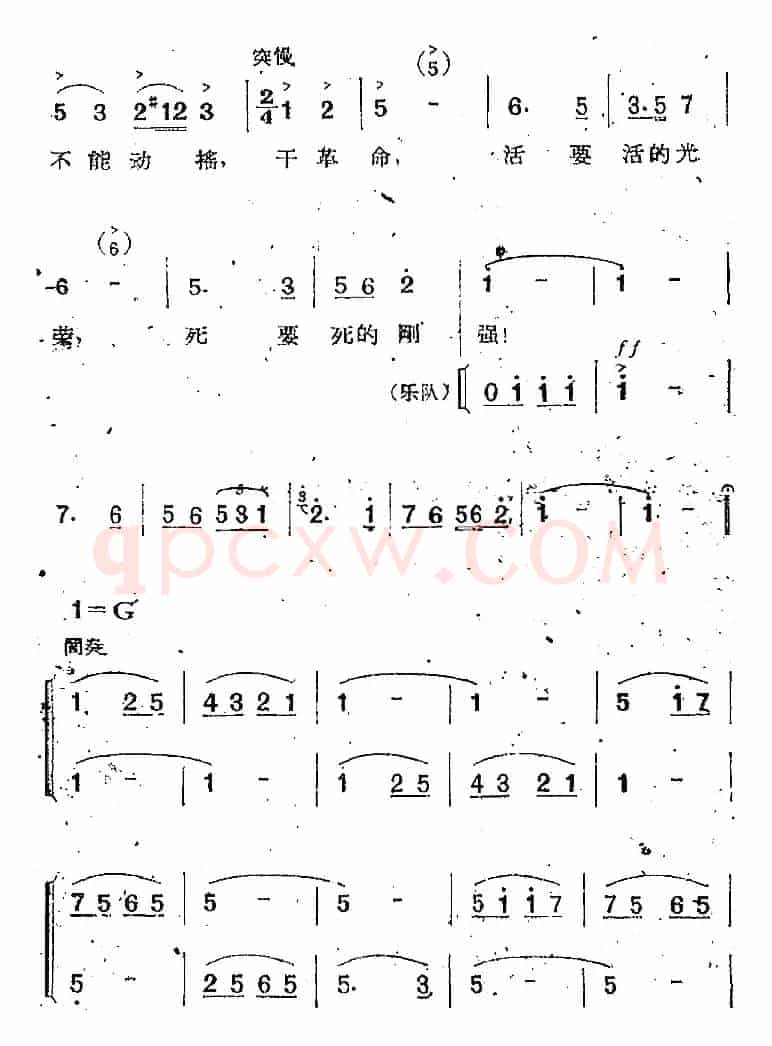 歌剧《两代人》第一幕 第二场