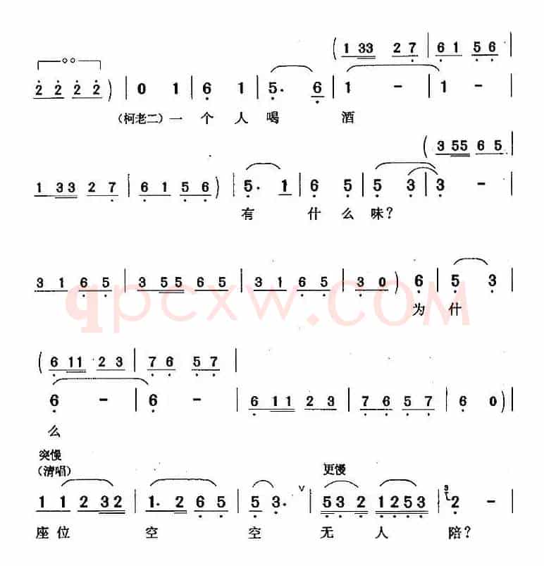 一肚子话儿诉向谁（《柯老二入党》柯老二唱段）