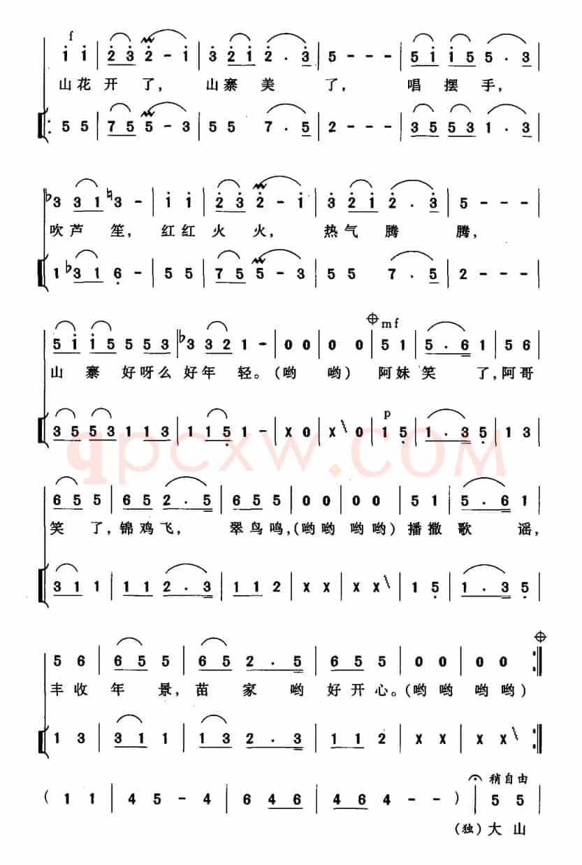 回声（佘致迪词 雷维模曲、独唱+伴唱）