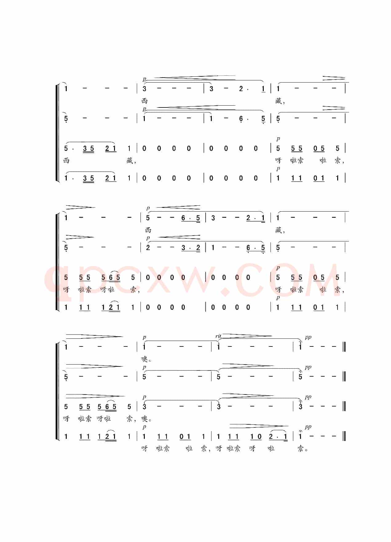 向往西藏（邵永强词 珊卡曲、混声合唱）