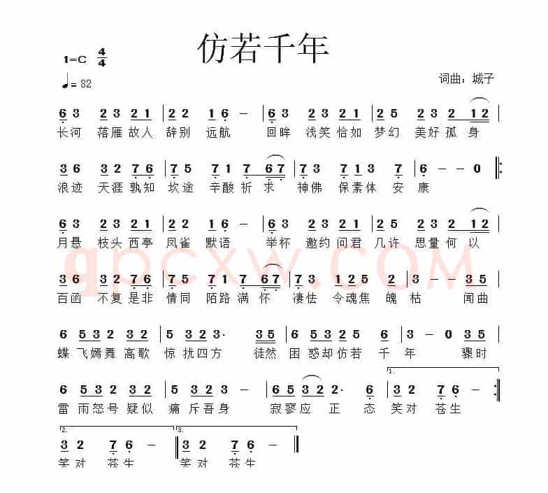 仿若千年