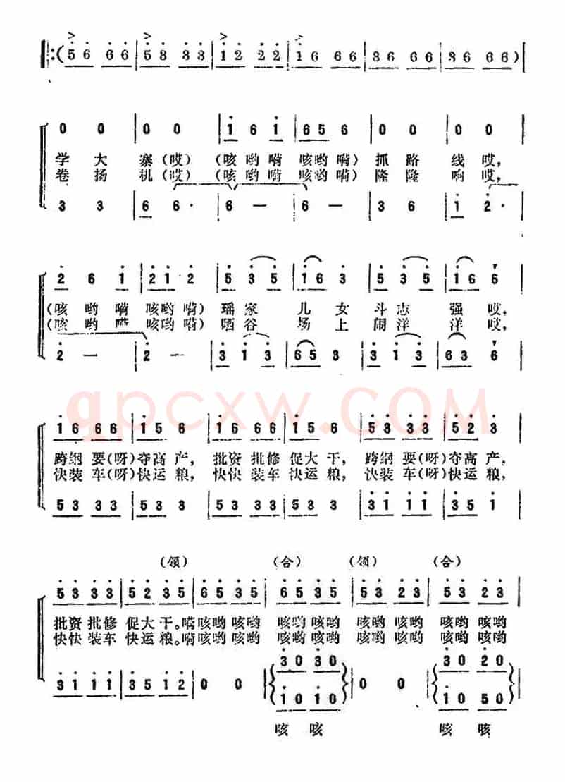金色的瑶山、战备的粮仓