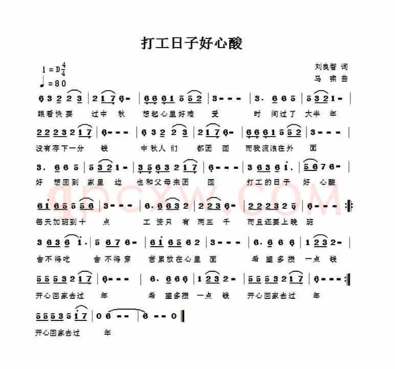 打工日子好心酸