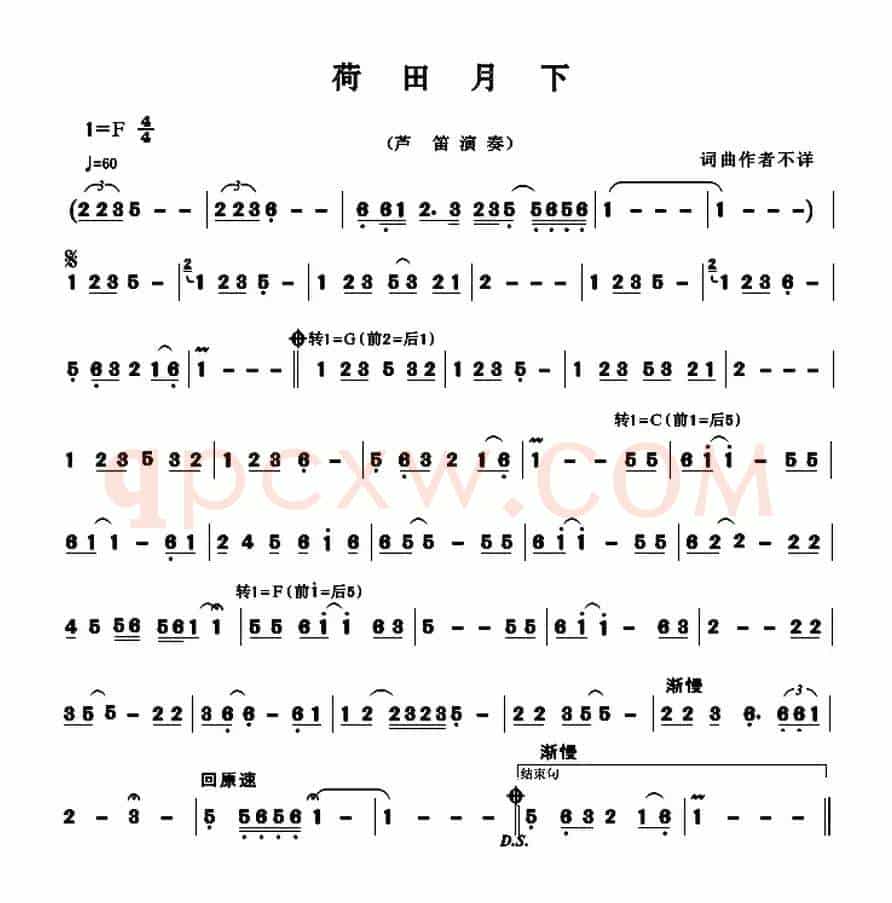 荷田月下（芦笛演奏）