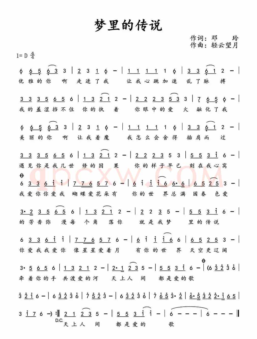 梦里的传说